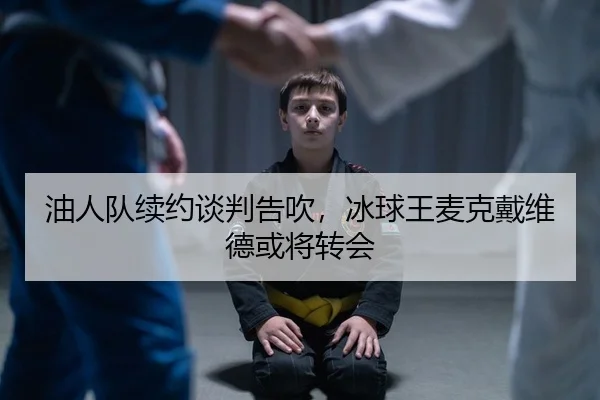 you-ren-dui-xu-yue-tan-pan-gao-chui-bing-qiu-wang-mai-ke-dai-wei-de-huo-jiang-zhuan-hui-2-495.jpg